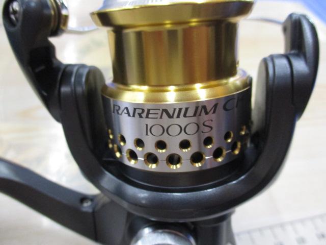 09レアニウムCI4 1000S