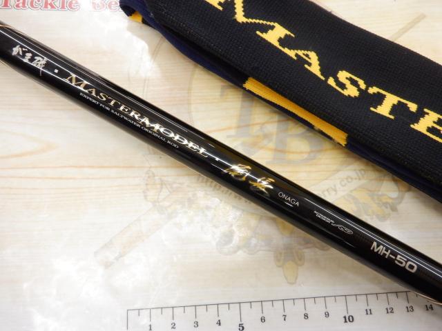 がま磯マスターモデル尾長 MH-50