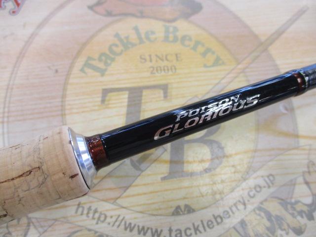 16ポイズングロリアス 265L+｜＠ベリーネット 日本最大新品中古釣具WEB