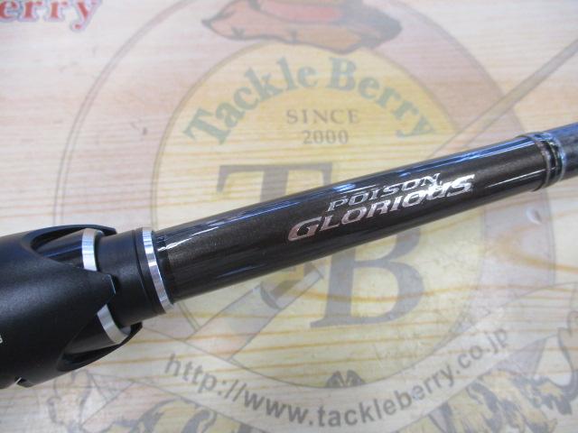 19ポイズングロリアスXC 1610ML-G