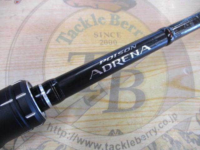 18ポイズンアドレナ 1610M
