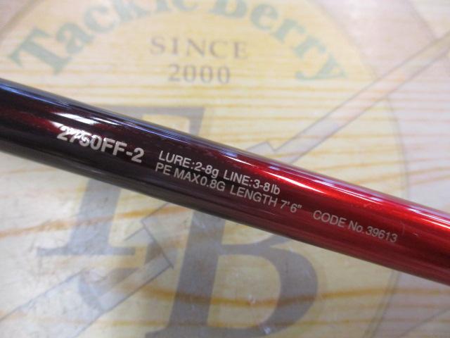 18ワールドシャウラ 2750FF-2｜＠ベリーネット 日本最大新品中古釣具