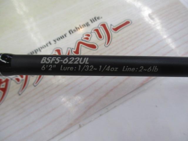 バスフィールド BSFS-622UL