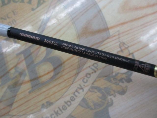23ルアーマチックトラウト S60SUL