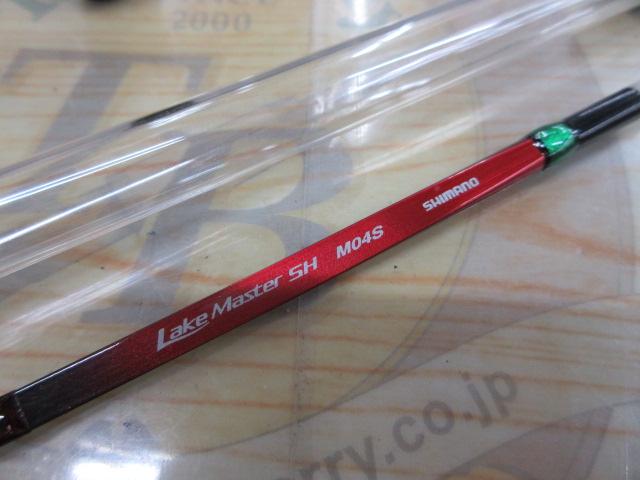 レイクマスター SH M04S
