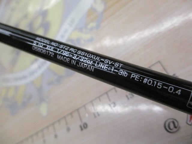 スティーズRC S510XUL-SV・ST