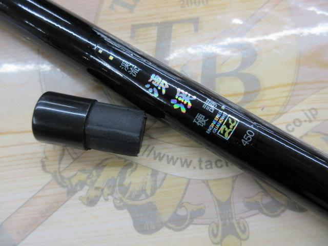 渓流湧渓硬調450