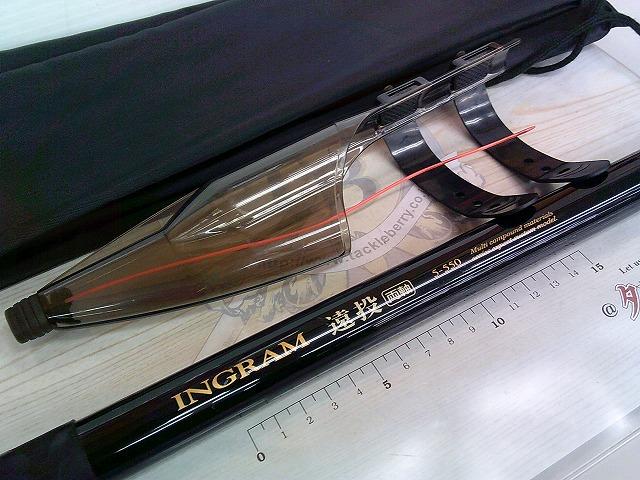 イングラム遠投両軸 5-550