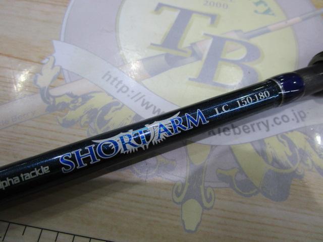 ショートアームLC150-180