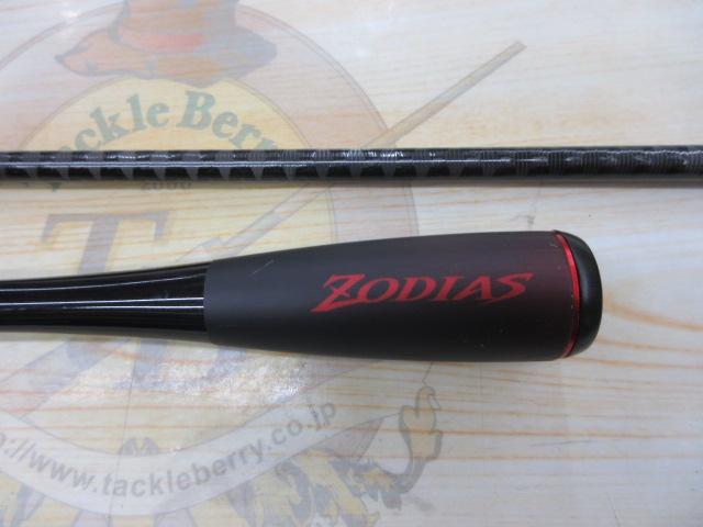 20ゾディアス 268L