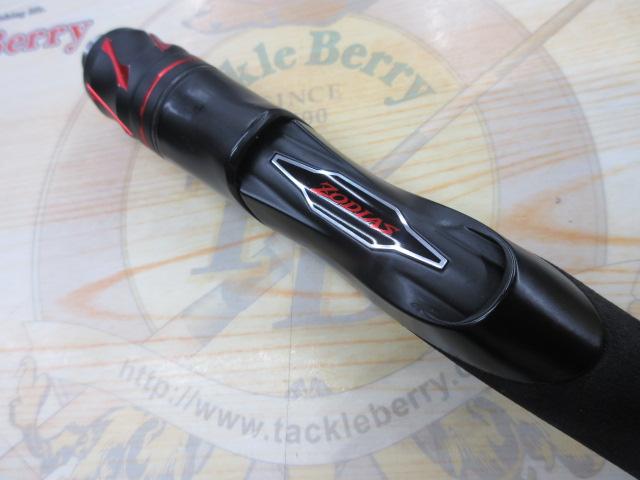 20ゾディアス 268L