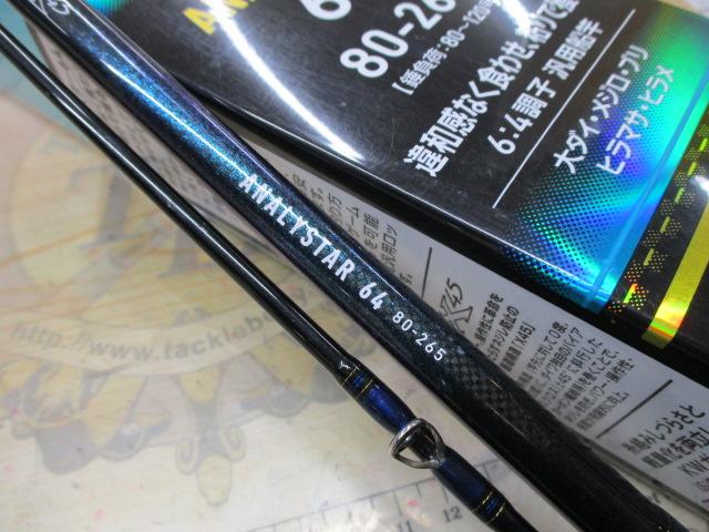 アナリスター 64 80-265