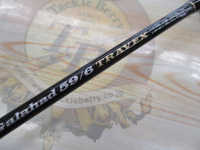 ギャラハド 59/6 TRAVEX