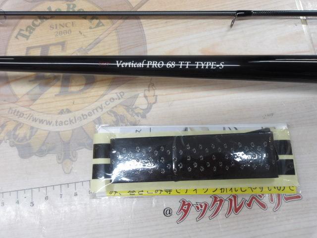 バーチカルプロ68TT タイプS