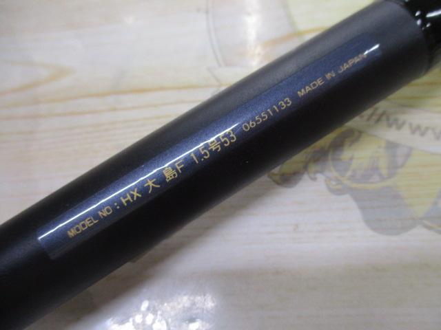 ダイワHX 大島 F 1.5号ー53 ダイワHX 大島 F 1.5号ー53 ダイワ 磯竿 HX大島T 1.5号53