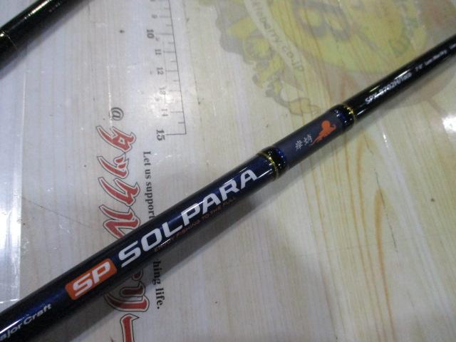 ソルパラ SPX-B702H/TACO