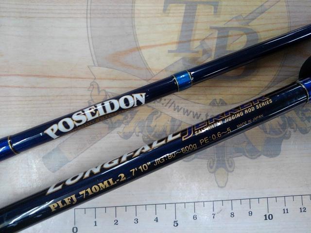 ポセイドン PLFJ710ML-2 ロングフォールジャーカー