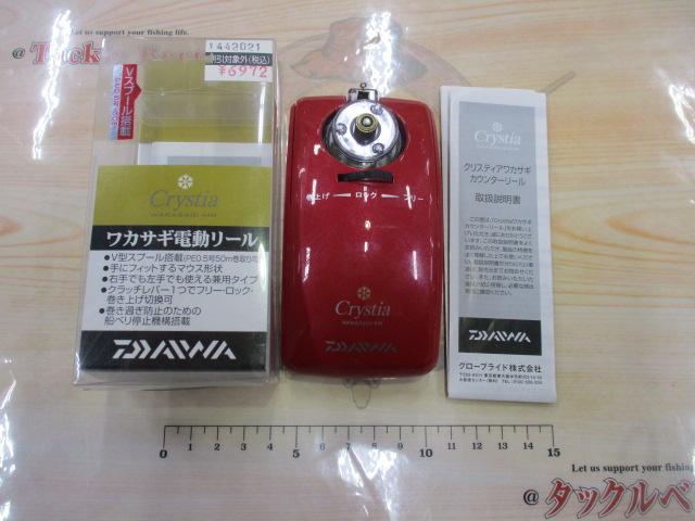 クリスティア ワカサギMR電動リール レッド