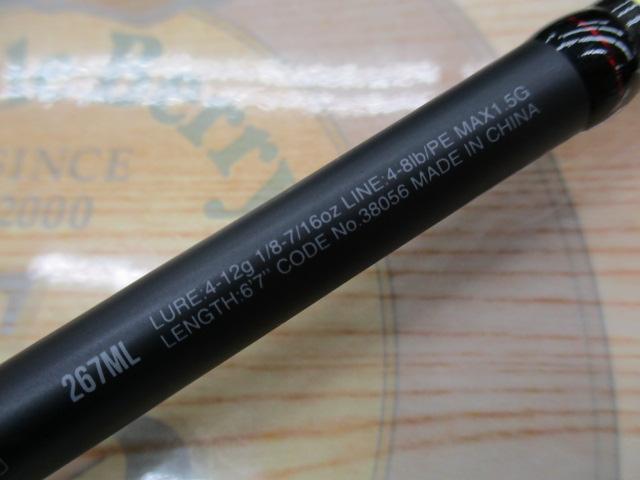 18ポイズンアドレナ 267ML