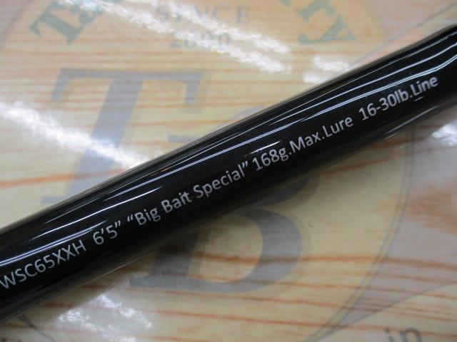 ワイルドサイド WSC65XXH Big Bait Special