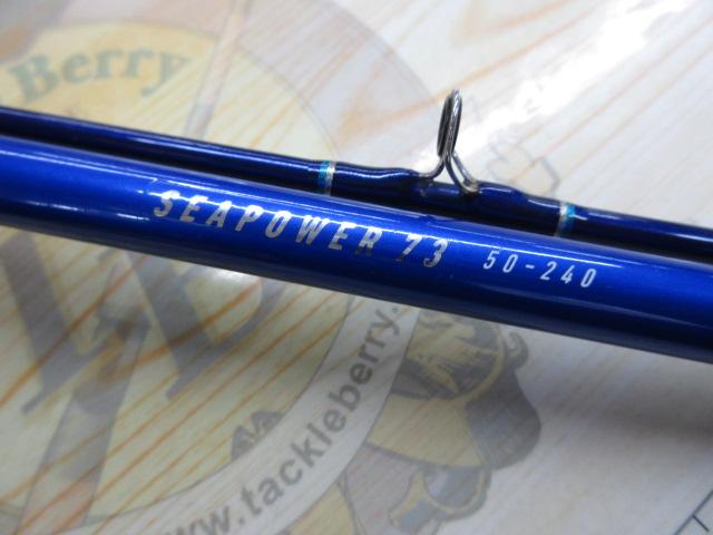 シーパワー73 50-240