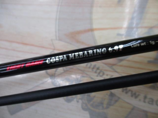 コスパメバリング6.9F