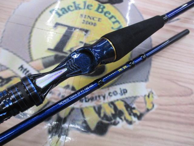 極鋭タチウオ テンヤSP 91-180AGS｜＠ベリーネット 日本最大新品中古