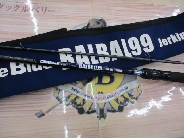 バルバル 99 ジャーキングエディション｜＠ベリーネット 日本最大新品