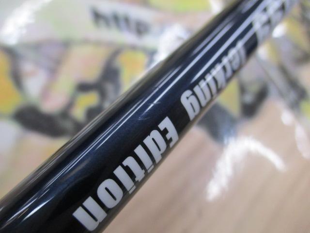 バルバル 99 ジャーキングエディション｜＠ベリーネット 日本最大新品