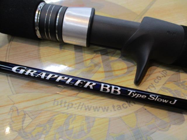 21グラップラーBBタイプスローJ B66-4｜＠ベリーネット 日本最大新品