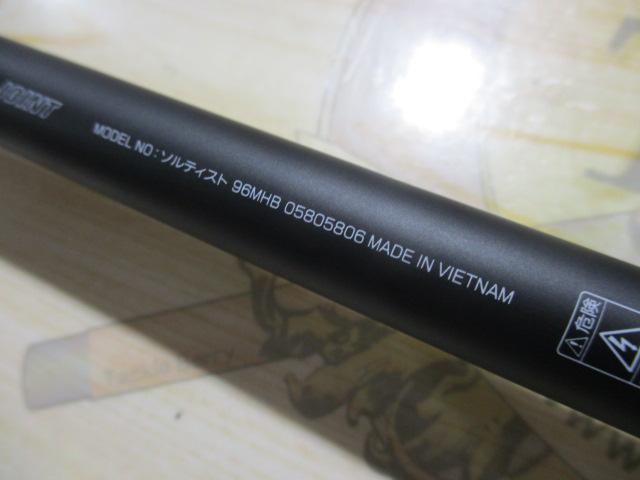 ソルティスト 96MHB｜＠ベリーネット 日本最大新品中古釣具WEBショップ