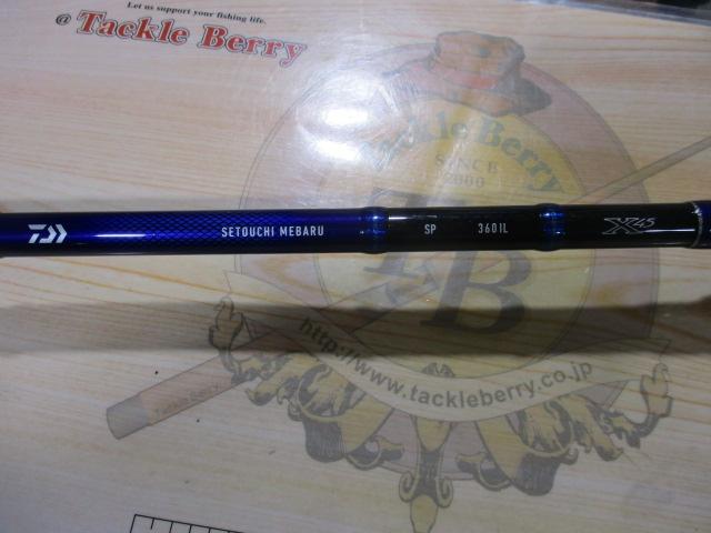 瀬戸内メバルSP 360IL