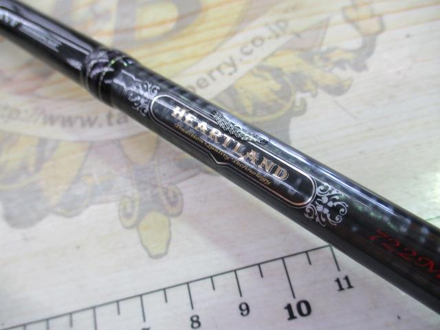 ハートランド HL722MRB-20