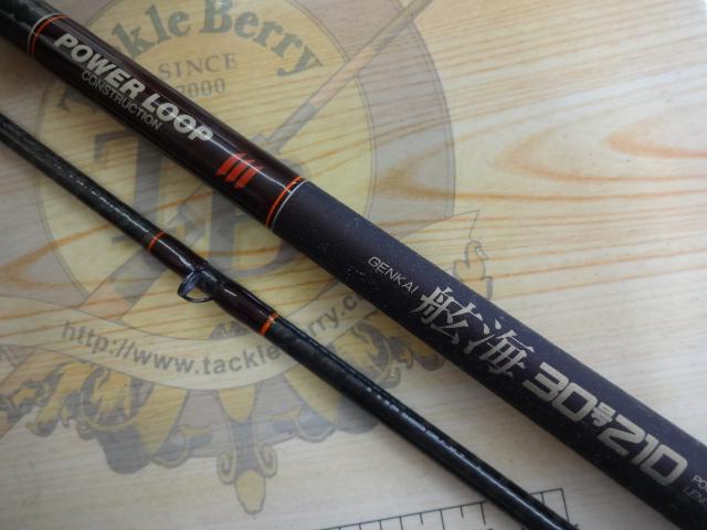 パワーループ舷海 30-210