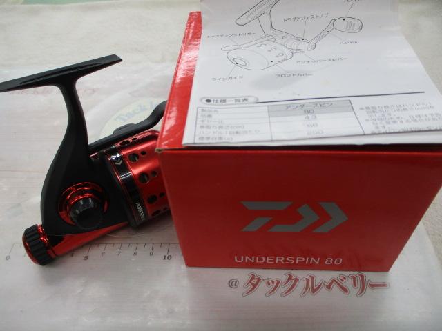 14アンダースピン 80