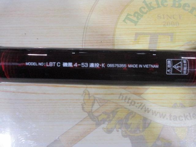 リバティクラブ磯風 4-53遠投・K