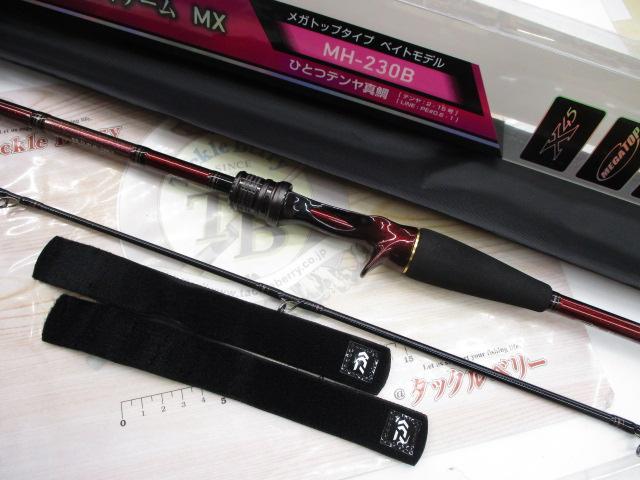 紅牙テンヤゲームMX MH-230B・R｜＠ベリーネット 日本最大新品中古釣具