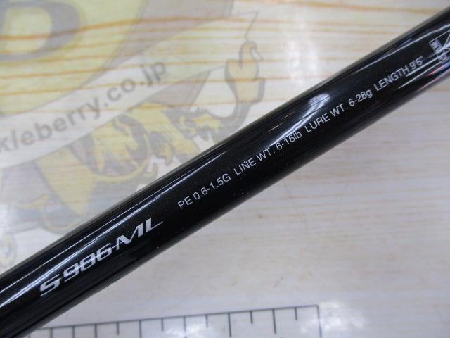 ディアルーナXR S906ML｜＠ベリーネット 日本最大新品中古釣具WEBショップ