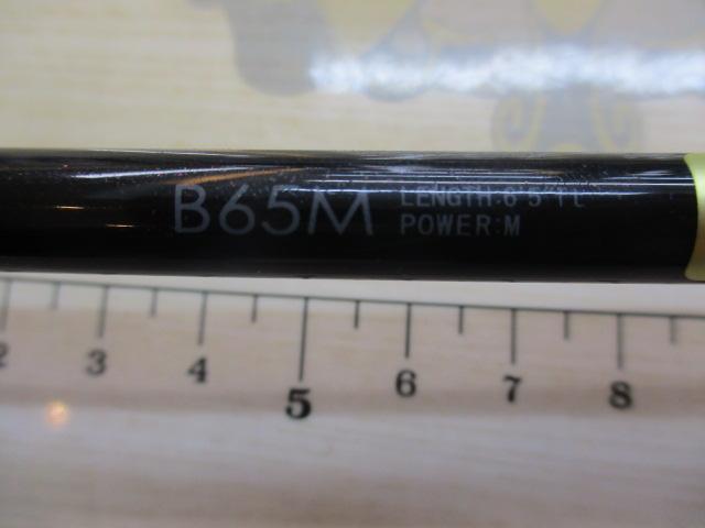 ラグゼスピードメタルS B65M