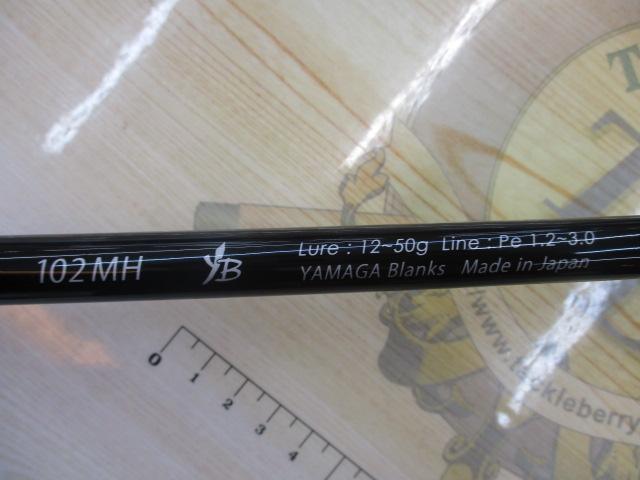 アーリープラス 102MH