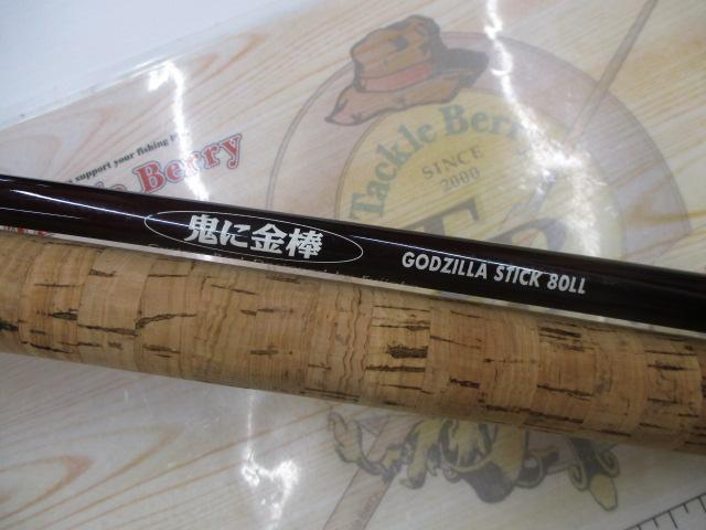 ゴジラスティック80LL