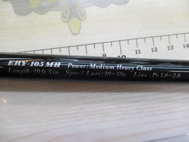 アーリー105 ERY-105MH