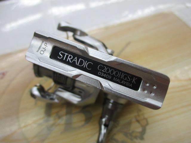15ストラディック C2000HGS