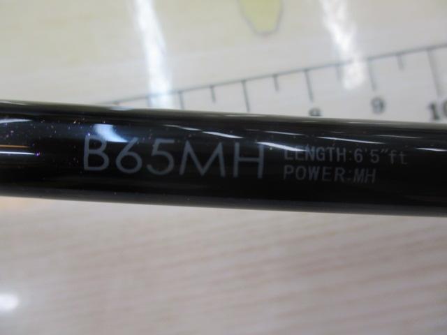 ラグゼスピードメタルS B65MH