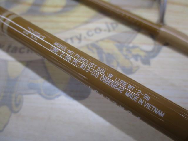 ピュアリスト 56L・W