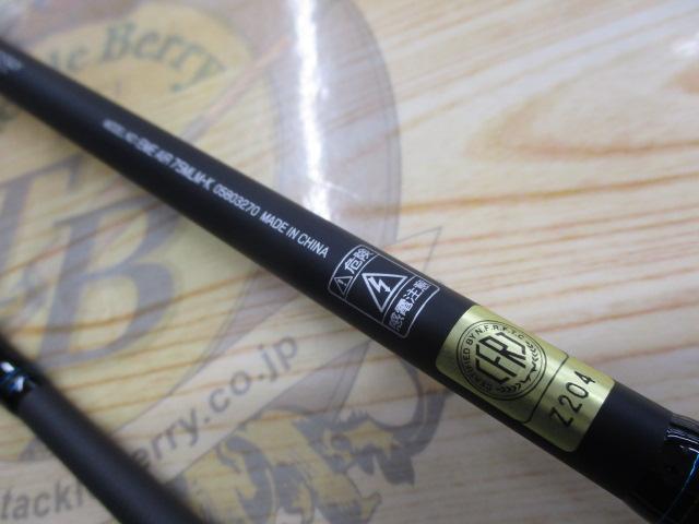 エメラルダスエア 75MLM・K