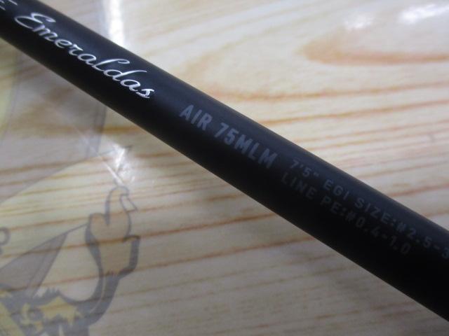 エメラルダスエア 75MLM・K