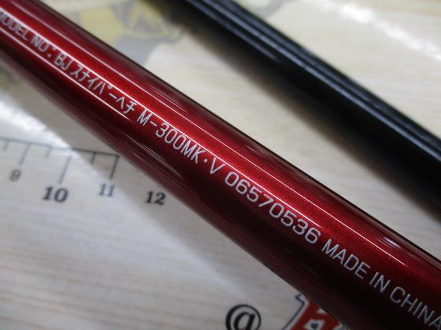 ブラックジャックスナイパーヘチ M-300MK・V