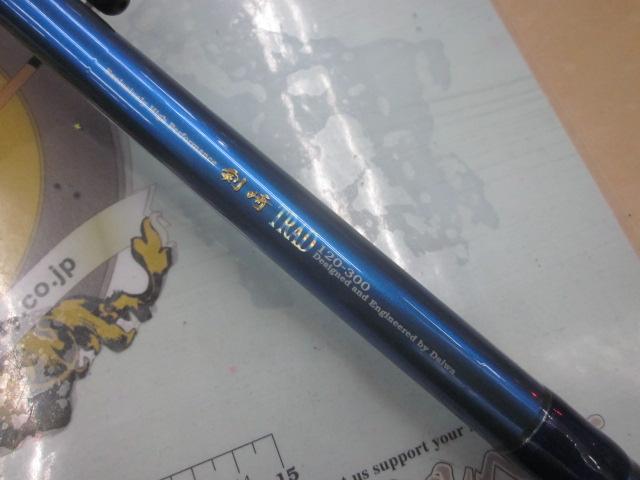 剣崎トラッド 120-300