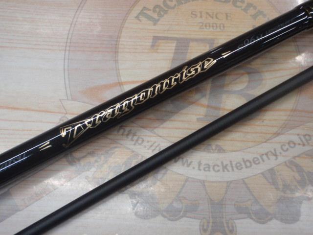 がまかつドラゴンライズ S96M